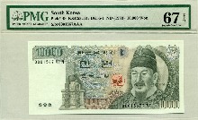한국은행 다 10000원 3차 만원권 초판 빠른번호 1567번 PMG 67등급